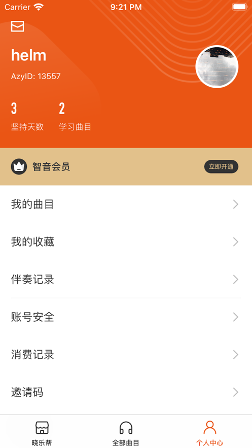 晓乐帮  v1.0.0图1