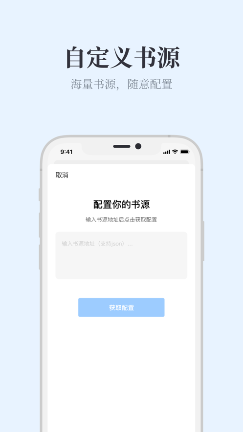 蓝鲸阅读  v1.0.0图2