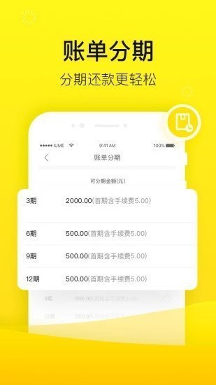 锦鲤秒贷app官方  v1.4.2图1