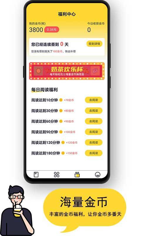 黑猫小说阅读器app  v1.0.1图3