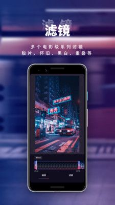 小香蕉视频编辑2023  v1.1.1图2