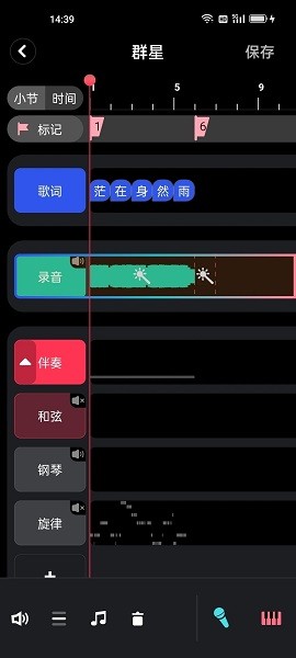 阿贝路音乐  v1.2.10图2