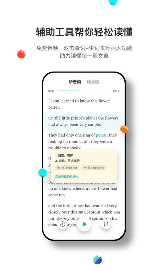 薄荷阅读安卓版  v1.9.7图1