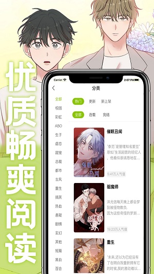 画耽漫画网免费阅读