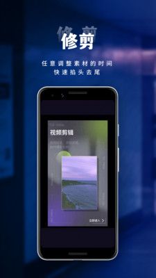 小香蕉视频编辑app  v1.1.1图1