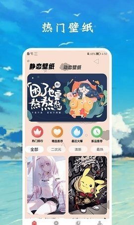 zzzfun盒子壁纸  v1.3图1