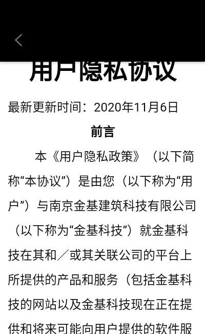 金基科技2024