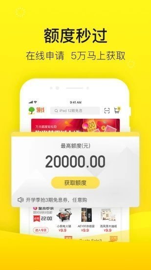 锦鲤秒贷app官方