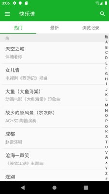 快乐谱最新版  v1.0.0图1