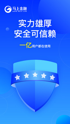 马上金融2023  v4.10.54图1