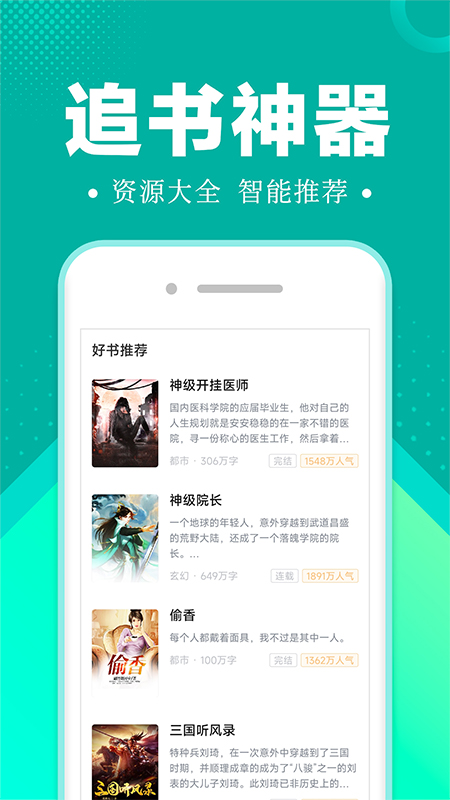 满阅小说app最新版下载  v1.0.1图1