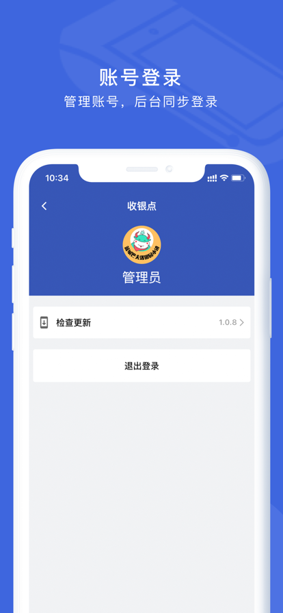 巴夫洛收银点  v1.0.0图1