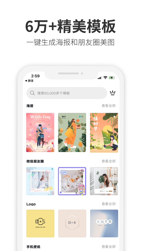 canva可画官网登录  v2.1图3