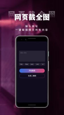 小香蕉视频编辑2023  v1.1.1图3