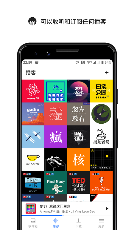 海盗电台app