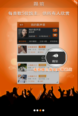 爱吼app  v2.0.120图1