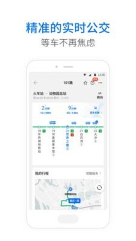 车来了公交大字版  v1.12.0图3