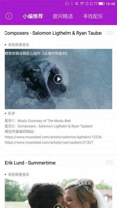 寻找背景音乐app