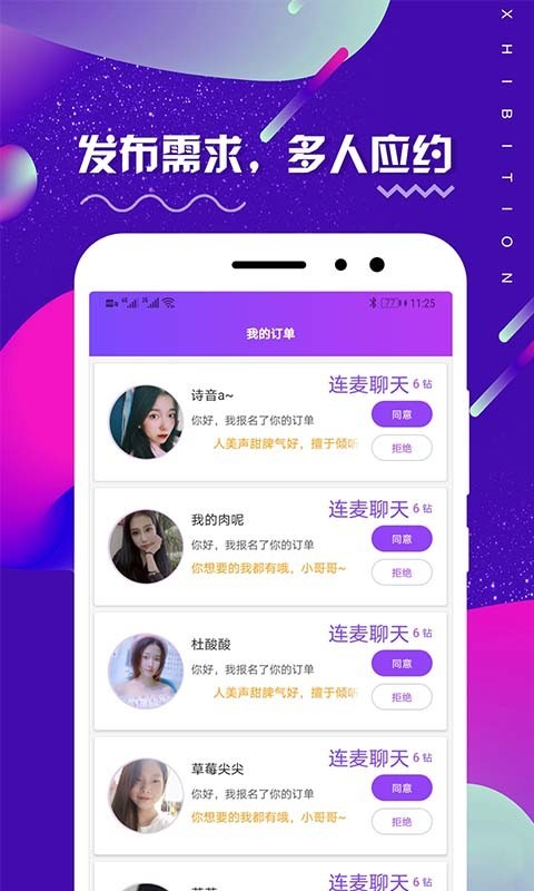 米觅app  v2.1图3