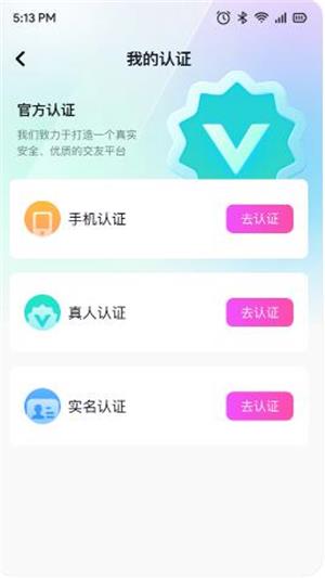 连鲤交友2023  v2.6.8图1