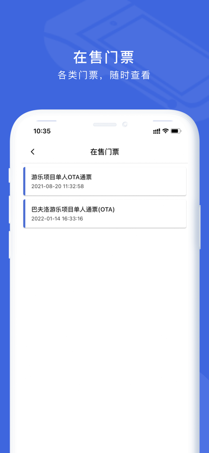 巴夫洛收银点  v1.0.0图2