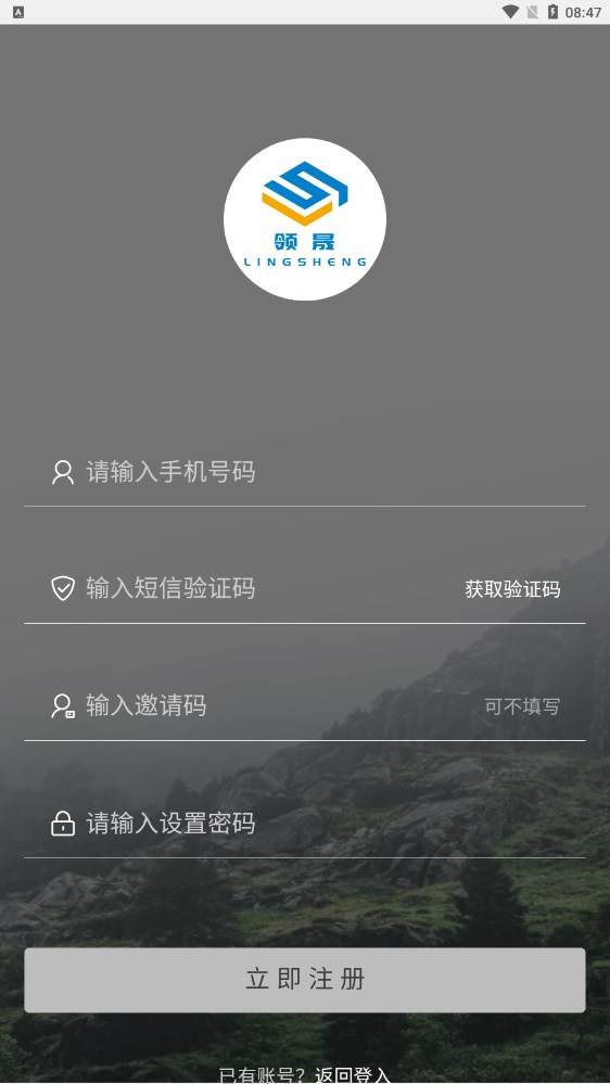 Ai领晟  v3.3.24.1图1