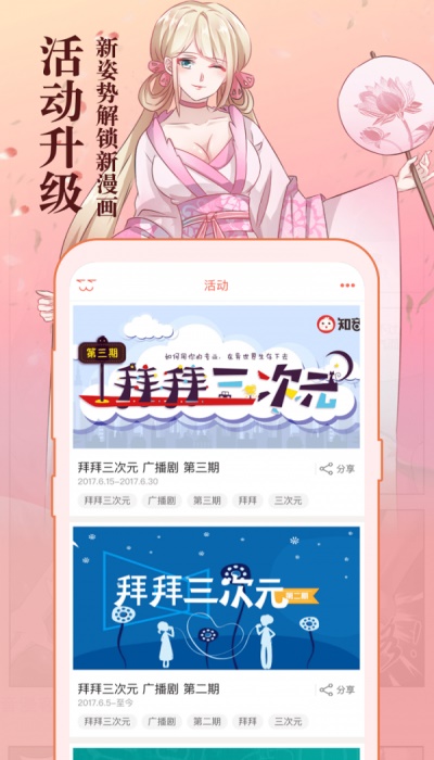 知音漫客  v5.5.7图2