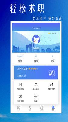 优职君  v2.0.0图1