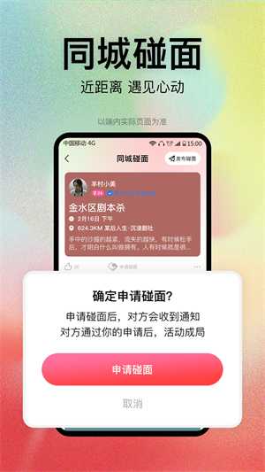 恋爱橘2024  v1.0图1