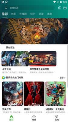 黑马影视手机版  v4.5图3