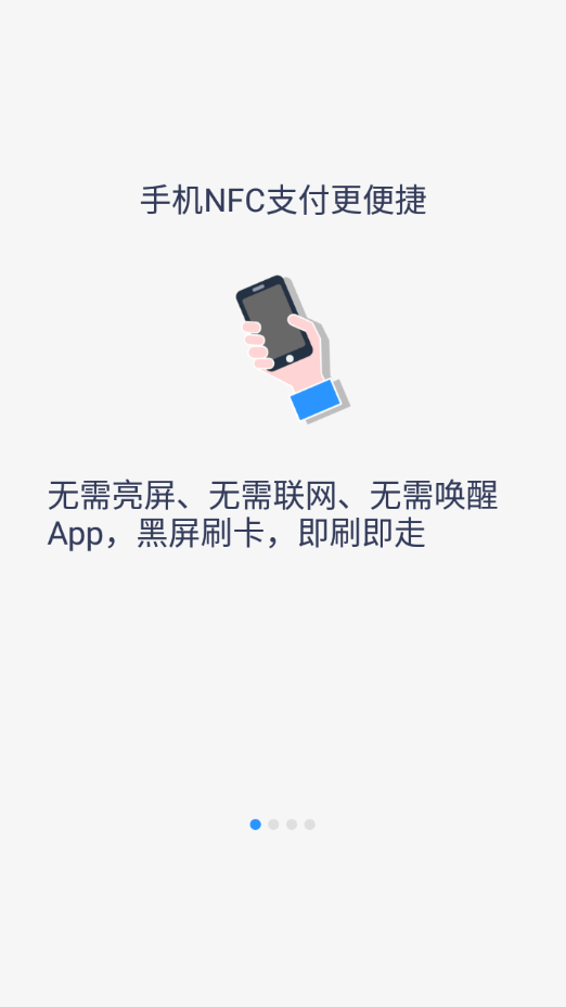 岭南通  v2.5.3图1