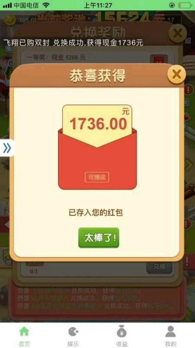 疯狂农场  v3.1.7图2