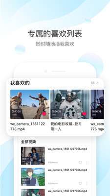 qq影音播放器苹果手机版下载安装最新版  v4.3.2图1