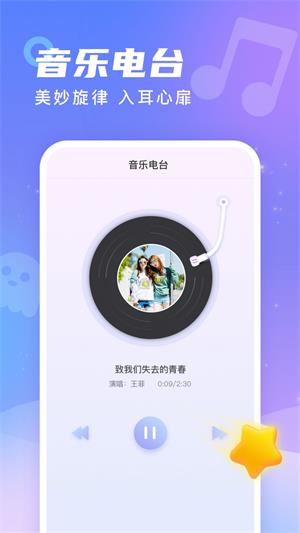 幸运来电铃声app  v1.0.4图2