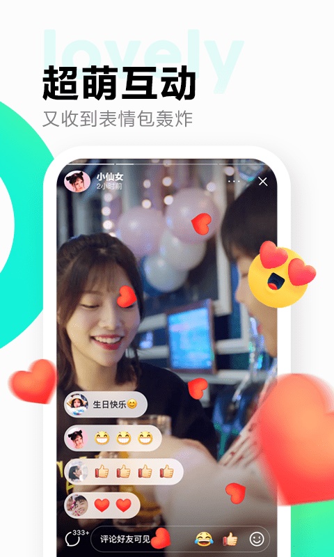 多闪下载安装
