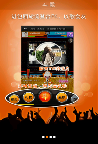 爱吼app  v2.0.120图2