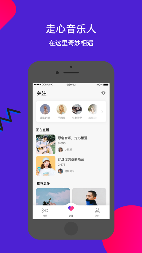 腾讯fan直播  v1.0图3