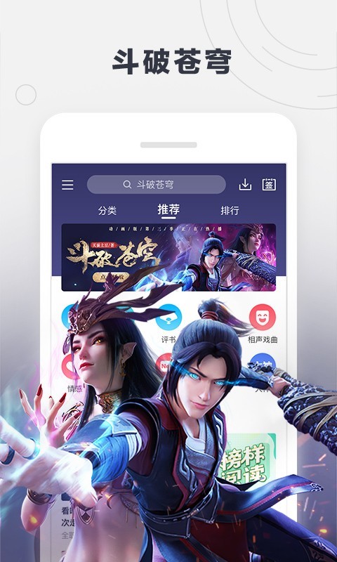 酷我听书老旧版本免费下载  v8.5.6.5图3