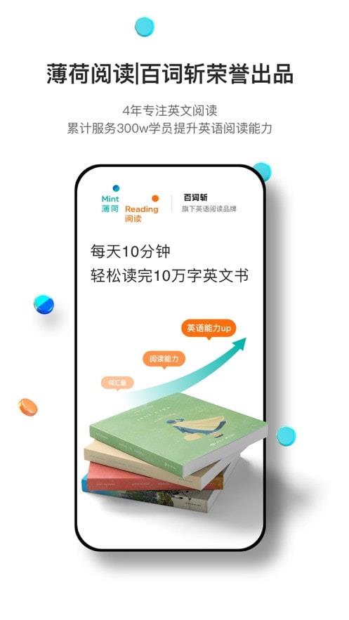 薄荷阅读安卓版  v1.9.7图4