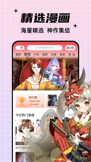 酷笔漫画免费正版下载  v1.0.0图2