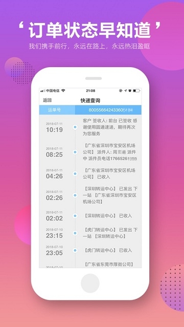 百家优选  v1.0图3