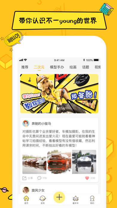 嘿car2024  v3.0.0图4