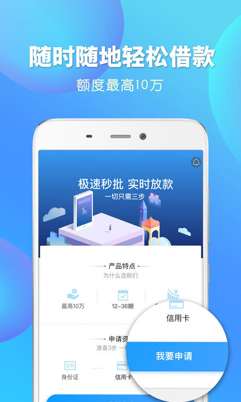 钱进袋2024  v2.0.3图3