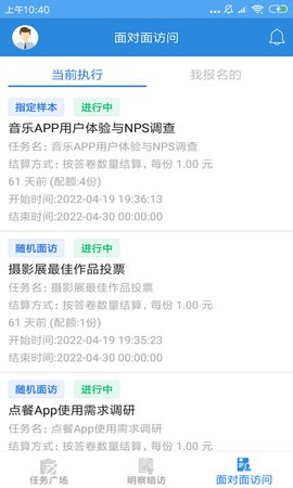 调研工厂调查员版  v3.5.2图3