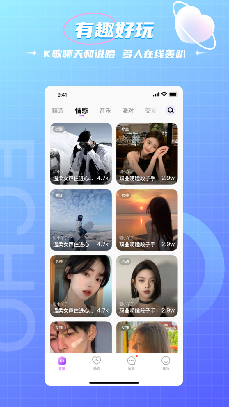 米鹿开黑app