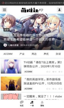 萌推漫画app  v1.0.1图3