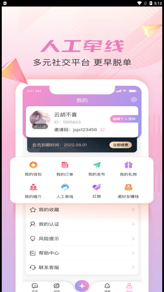 仟僖一念最新版  v1.0.0图2