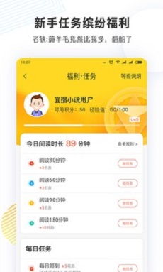 看书神小说阅读器免费版  v4.0.0图2