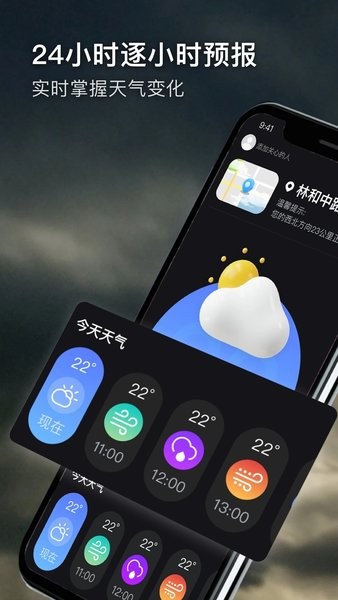 喜乐天气预报  v1.0.3图3