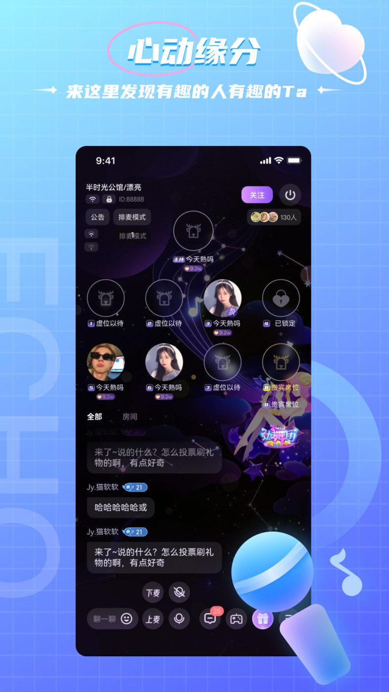 米鹿开黑app  v1.0.0图2